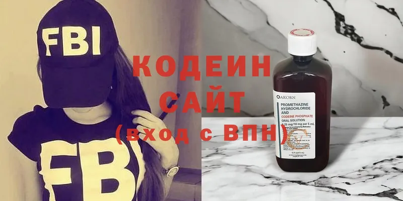 Кодеин Purple Drank  Углегорск 