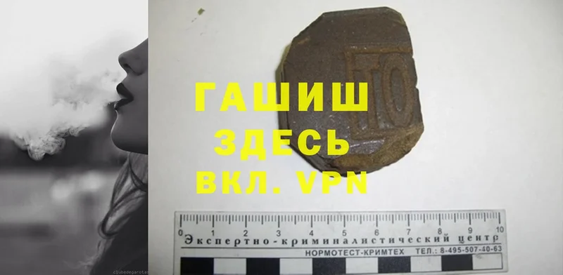 ГАШИШ hashish  Углегорск 