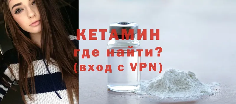 КЕТАМИН ketamine  наркота  Углегорск 