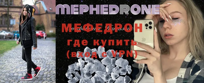 Мефедрон мяу мяу  Углегорск 